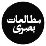 مطالعات بصری