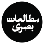 مطالعات بصری